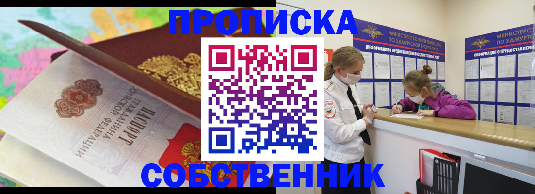 временная регистрация поиск в Волхове
