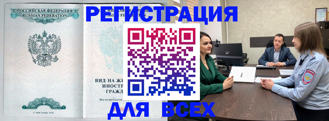 прописка ребенка в Волхове