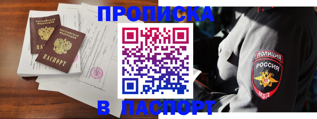 временная регистрация надежно в Волхове