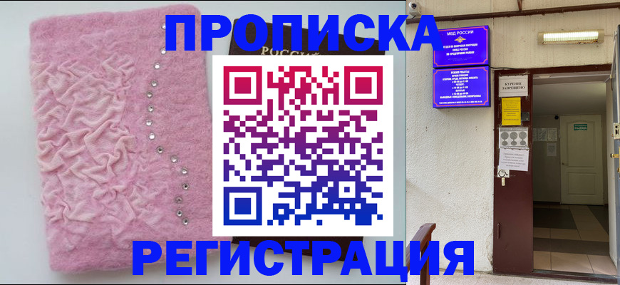миграционный учет в Волхове