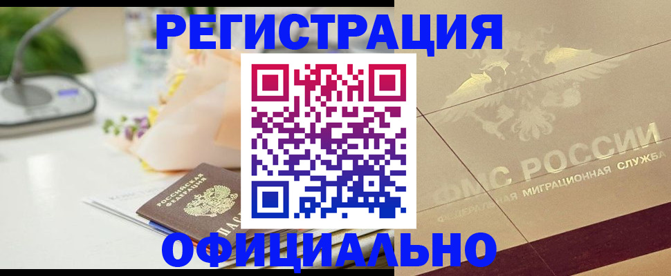 прописка для кредита в Волхове